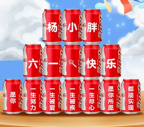 【泊信】六一、中考、高考免费定制专属刻字,生活需要仪式感! 第10张