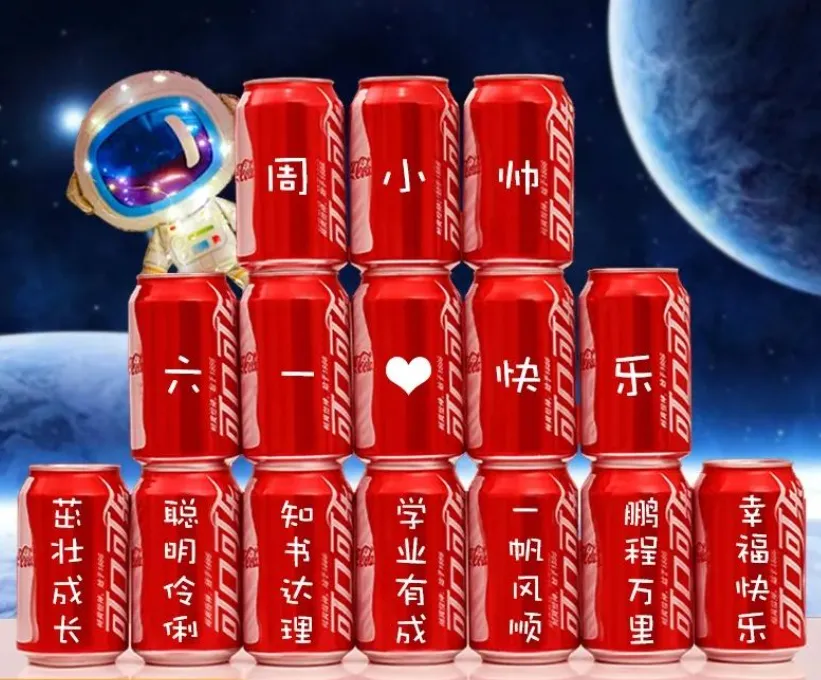 【泊信】六一、中考、高考免费定制专属刻字,生活需要仪式感! 第12张