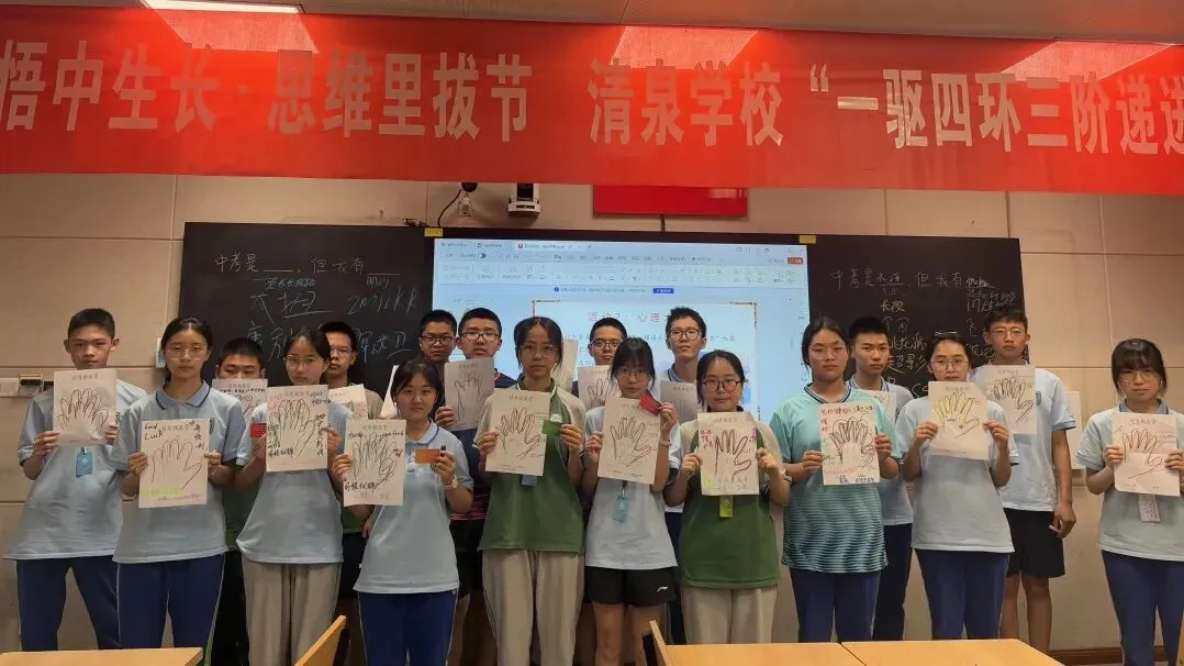 积极赋能,笑迎中考 第45张