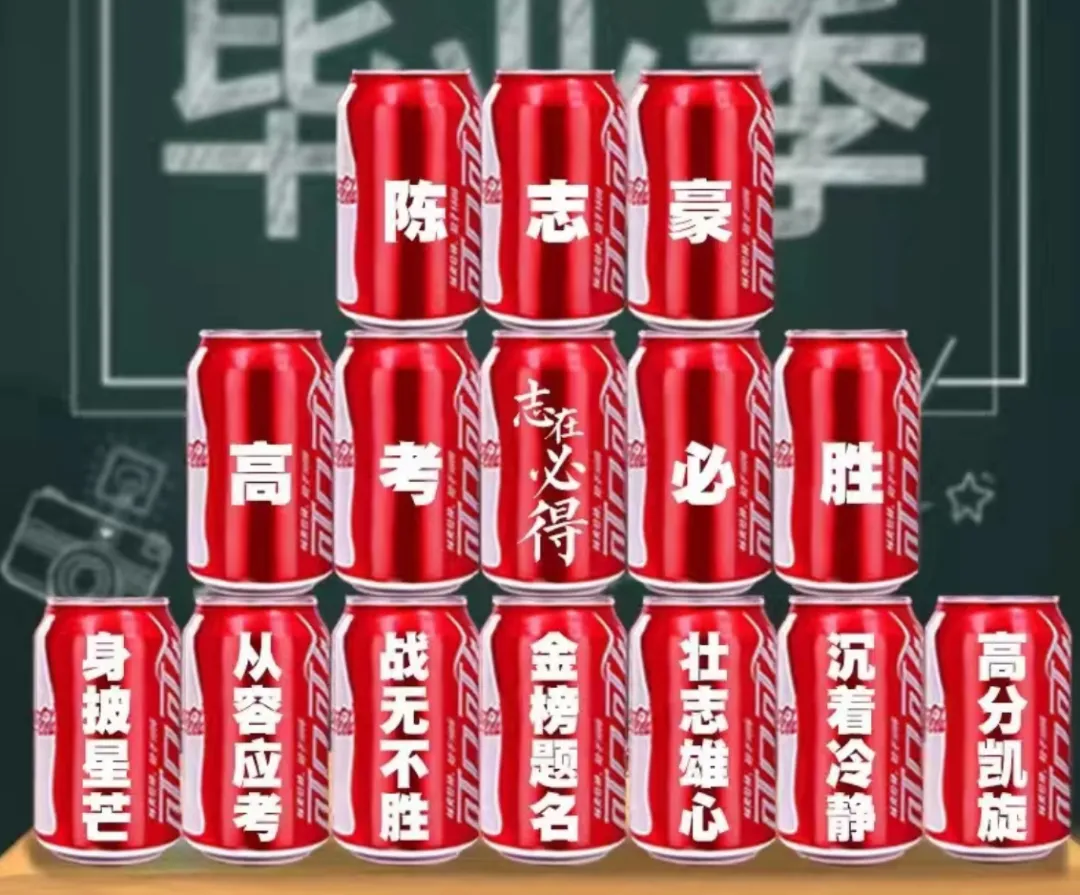 【泊信】六一、中考、高考免费定制专属刻字,生活需要仪式感! 第18张