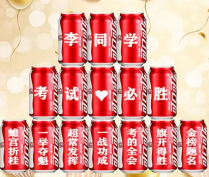 【泊信】六一、中考、高考免费定制专属刻字,生活需要仪式感! 第22张