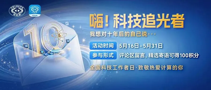 CCF PTA第十次联合认证真题发布 第4张 CCF PTA第十次联合认证真题发布 第4张
