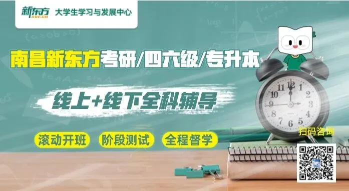 分析了10套四六级真题的答题技巧!速存! 第1张 分析了10套四六级真题的答题技巧!速存! 第1张