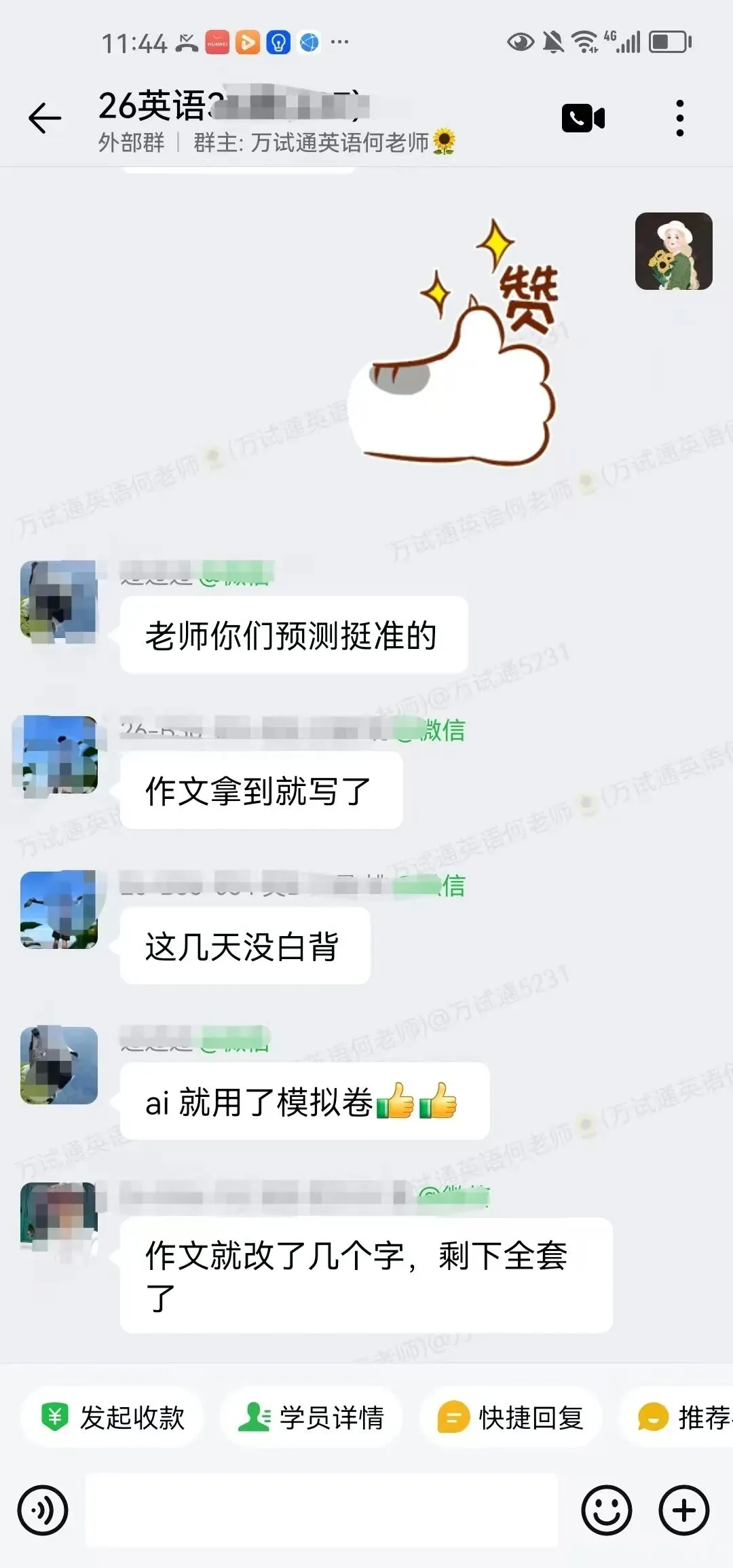 【英语真题完整100分】26年同等学力英语真题100分试卷+答案|写作命中原题 第19张 【英语真题完整100分】26年同等学力英语真题100分试卷+答案|写作命中原题 第19张