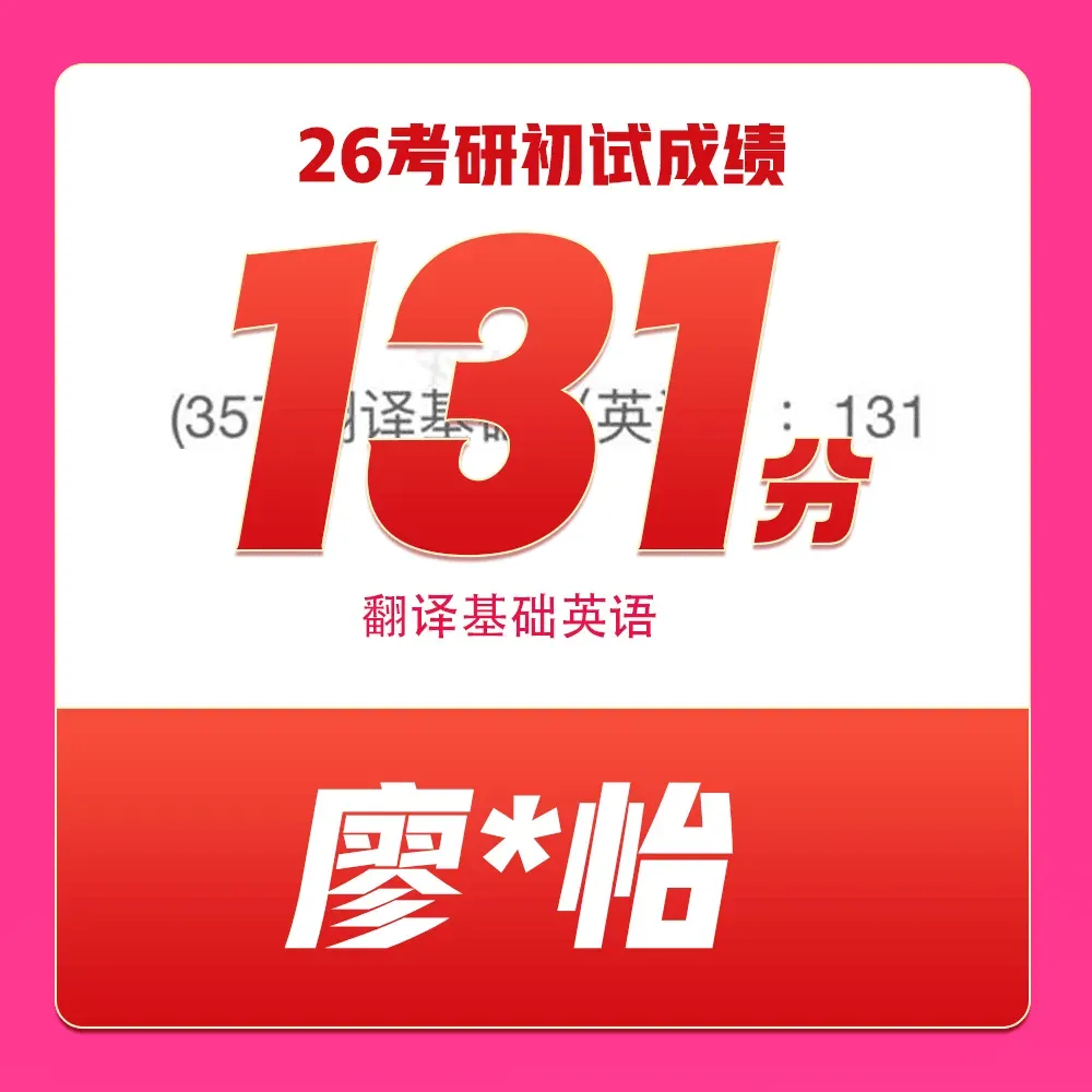 分析了10套四六级真题的答题技巧!速存! 第30张 分析了10套四六级真题的答题技巧!速存! 第30张