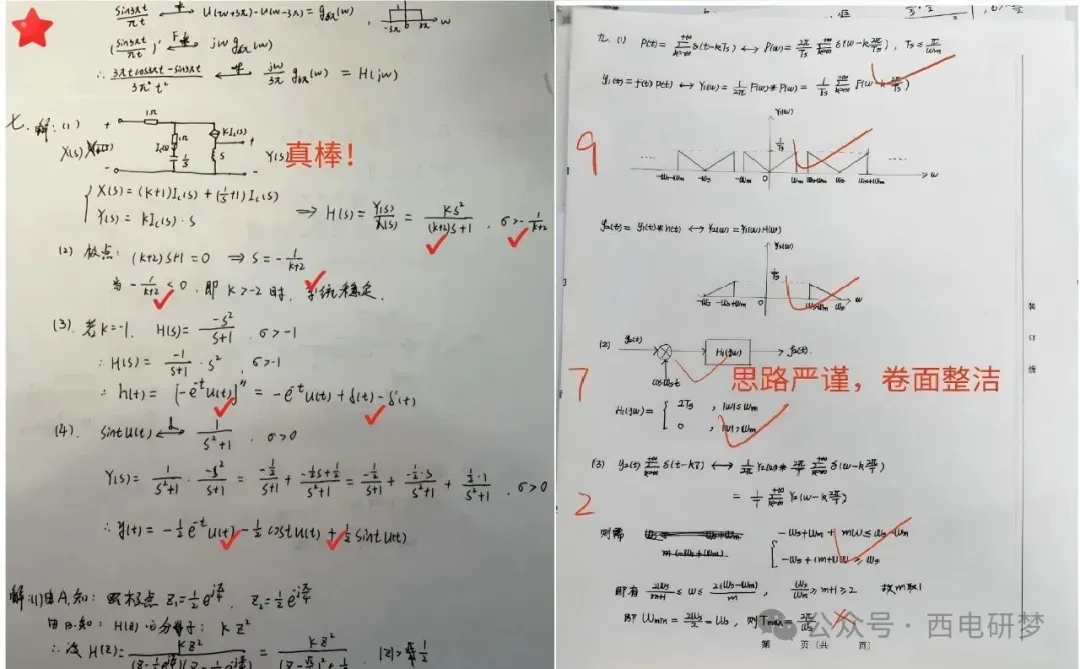 811、821专场,考研真题直播逐题解析!(文末含801录取分析&经验分享) 第5张