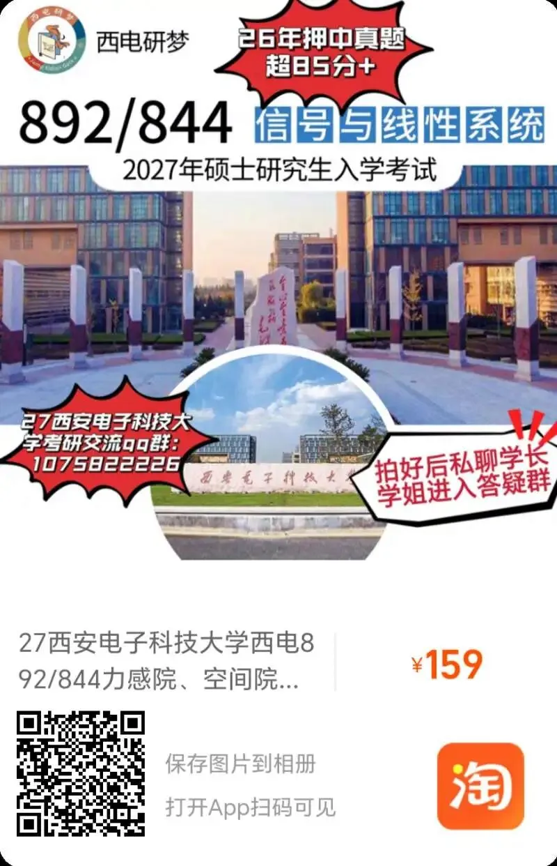 811、821专场,考研真题直播逐题解析!(文末含801录取分析&经验分享) 第7张