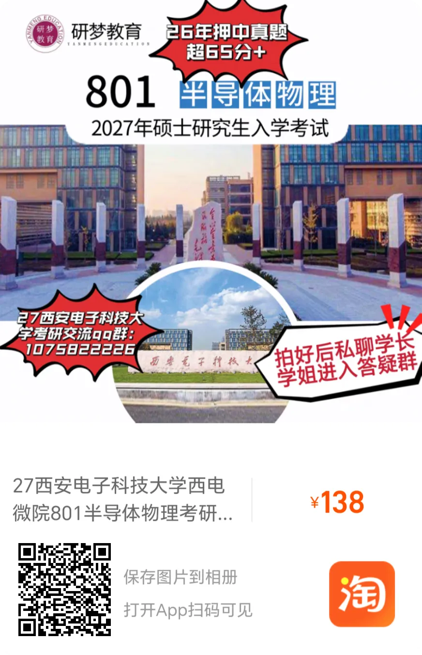 811、821专场,考研真题直播逐题解析!(文末含801录取分析&经验分享) 第8张