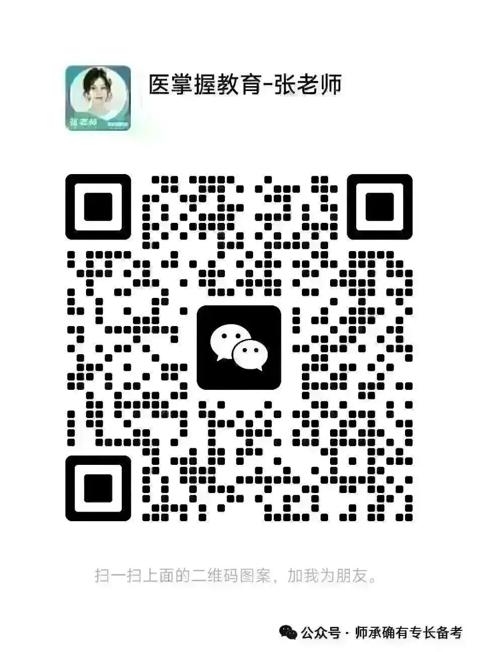 2026年山东师承技能真题二(52号令) 第1张 2026年山东师承技能真题二(52号令) 第1张