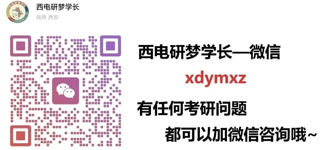 811、821专场,考研真题直播逐题解析!(文末含801录取分析&经验分享) 第11张