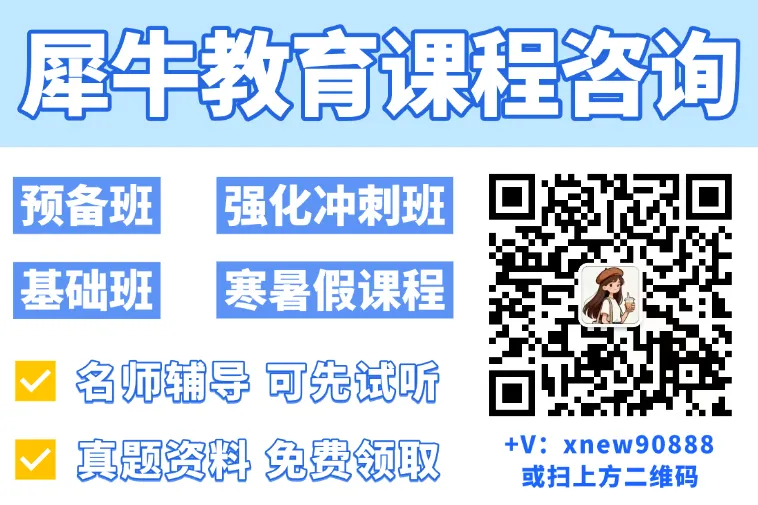 拿下KET=中考英语稳了?解析KET英语考试对比中考难度如何,附犀牛KET培训课程 第3张