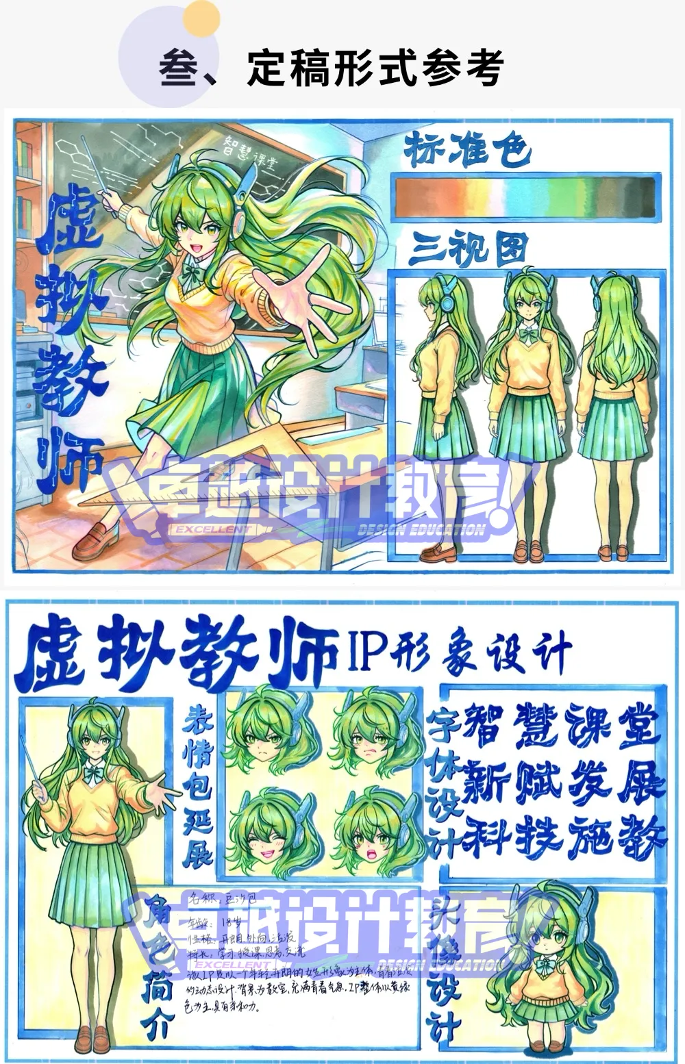 湖南师范大学美术学院 视传 26 真题解析 第4张