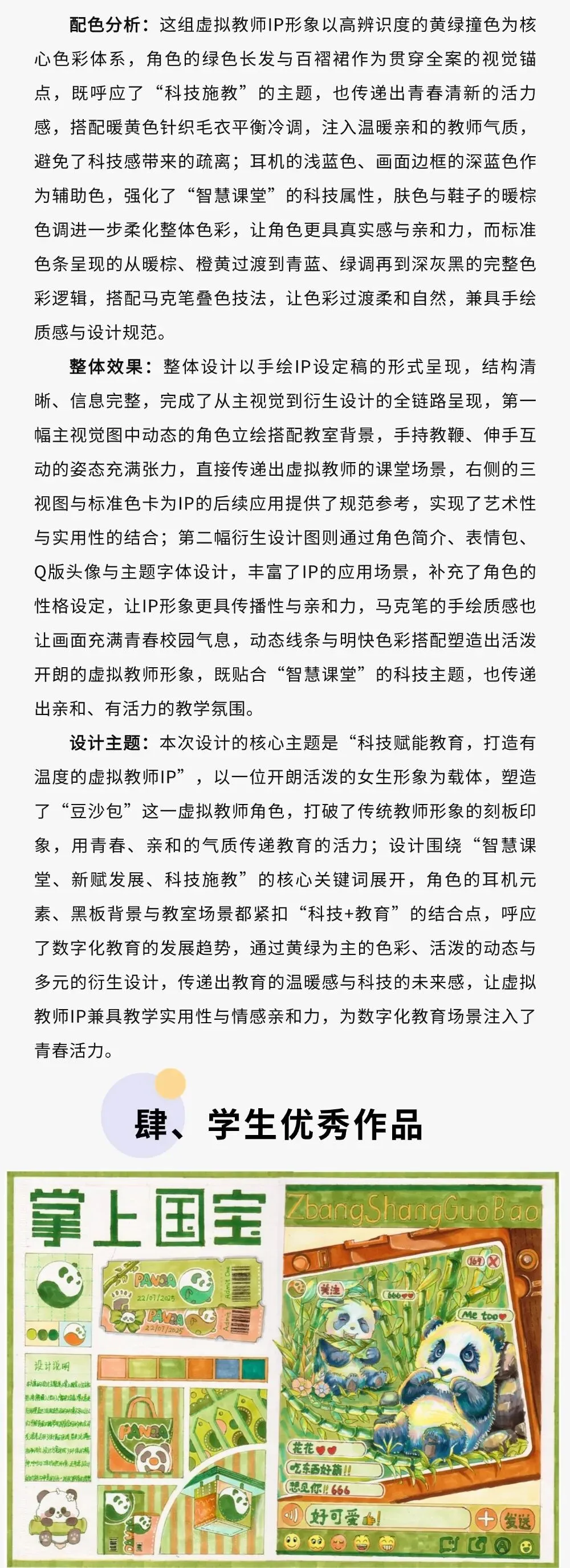 湖南师范大学美术学院 视传 26 真题解析 第5张