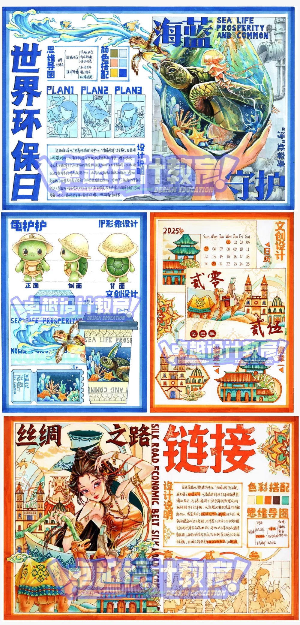 湖南师范大学美术学院 视传 26 真题解析 第6张