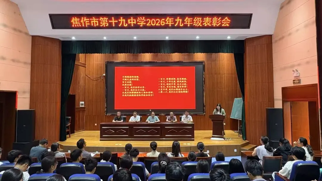 中考逐梦正当时 十九中人绽芳华 第23张