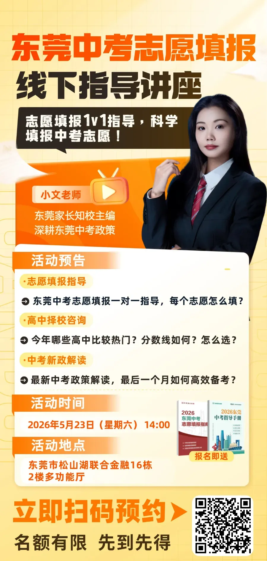 2026东莞中考英语听说成绩出了!附查分链接→ 第5张 2026东莞中考英语听说成绩出了!附查分链接→ 第5张