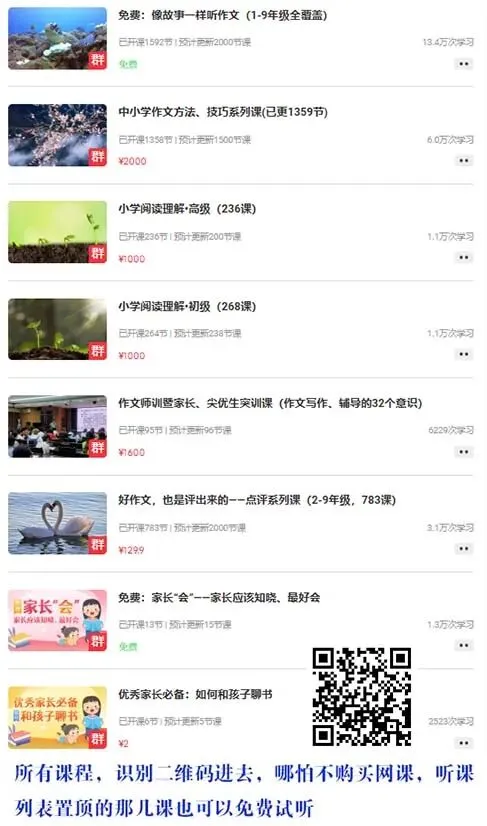 《章贡区小升初语文历年真题》及重点中学校园开放日真题即将成集 第3张