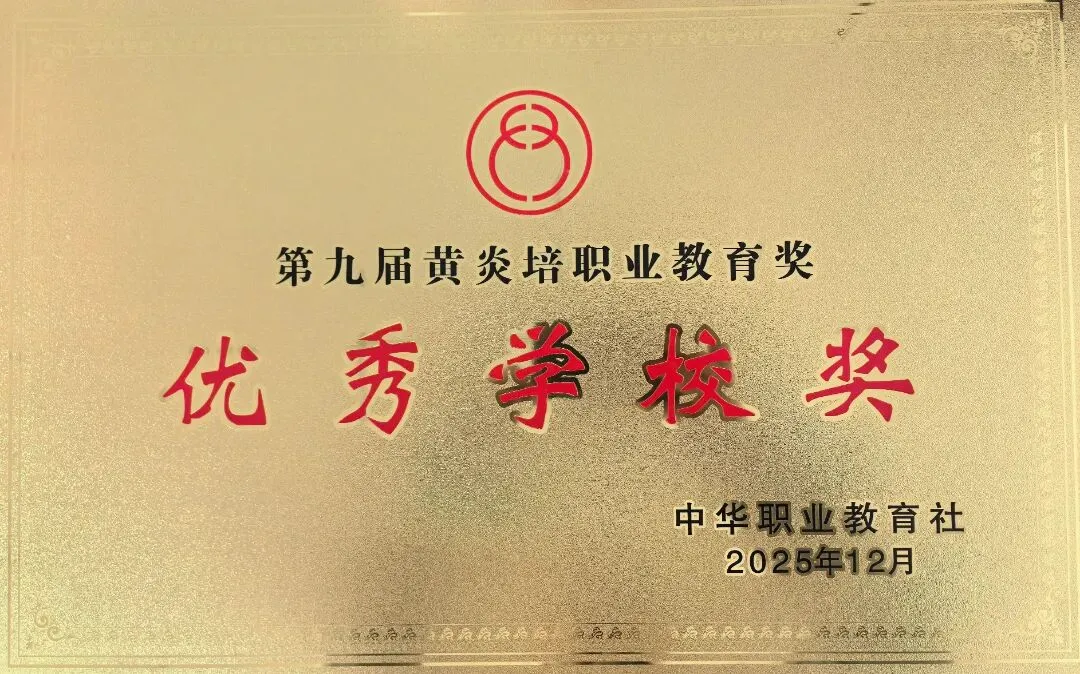 中考招生 | 2026年江苏省连云港中医药高等职业技术学校招生简章 第6张
