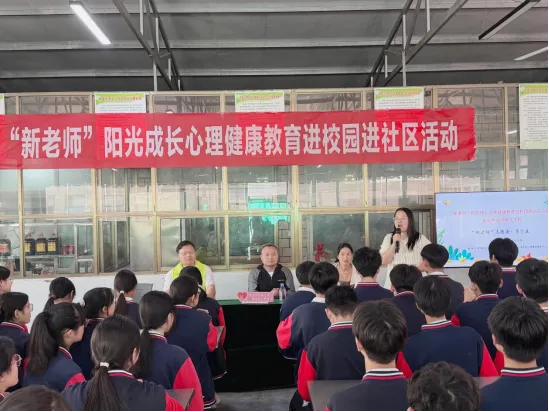 减压赋能 助力中考—“新老师”阳光成长心理健康教育进校园活动公益讲座走进辉县市博文学校 第2张