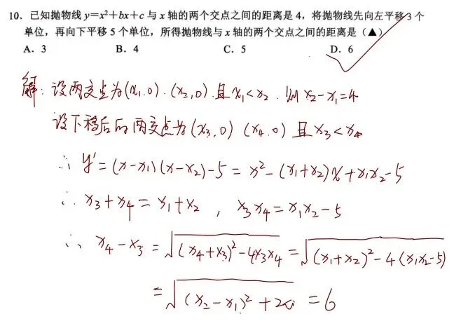 中考模拟|2605杭州余杭中考二模数学试卷答案及分析 第6张