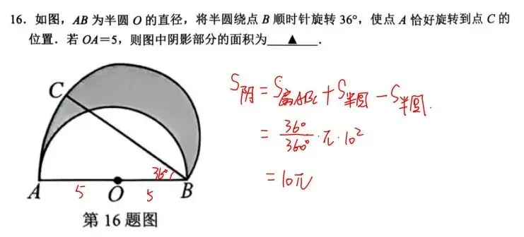 中考模拟|2605杭州余杭中考二模数学试卷答案及分析 第7张