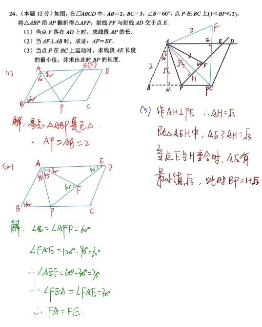 中考模拟|2605杭州余杭中考二模数学试卷答案及分析 第8张