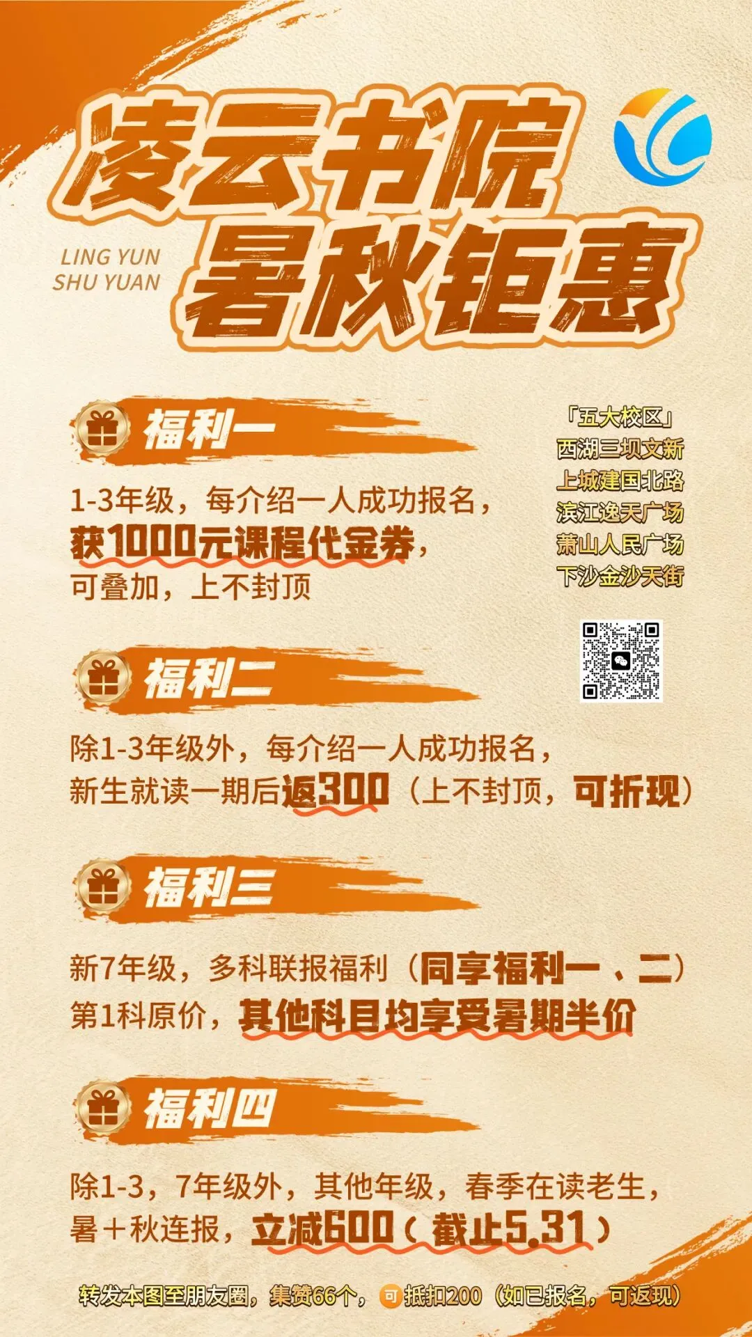 中考模拟|2605杭州余杭中考二模数学试卷答案及分析 第10张