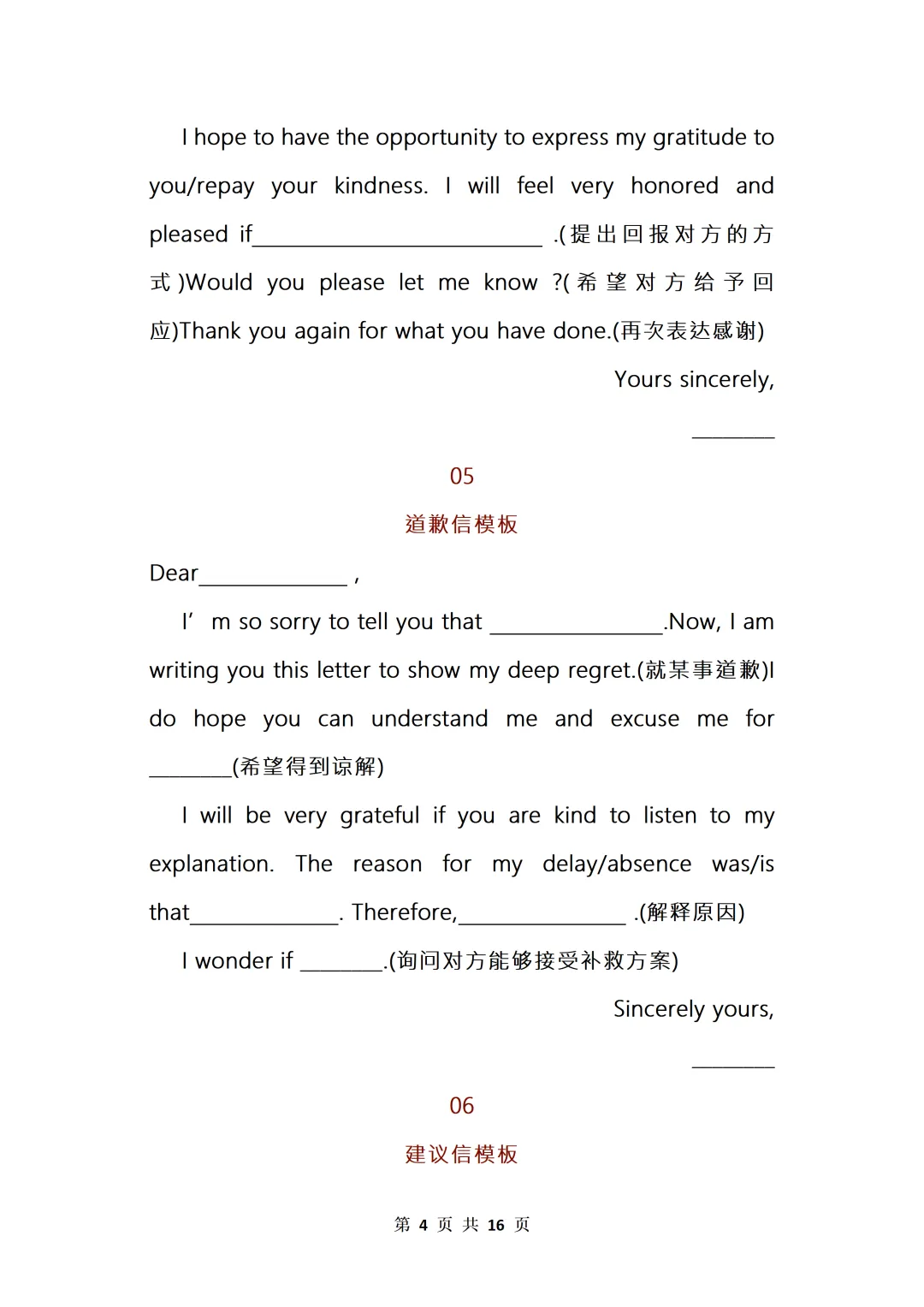 中考英语《20套》万能写作模板+作文句式训练 第4张