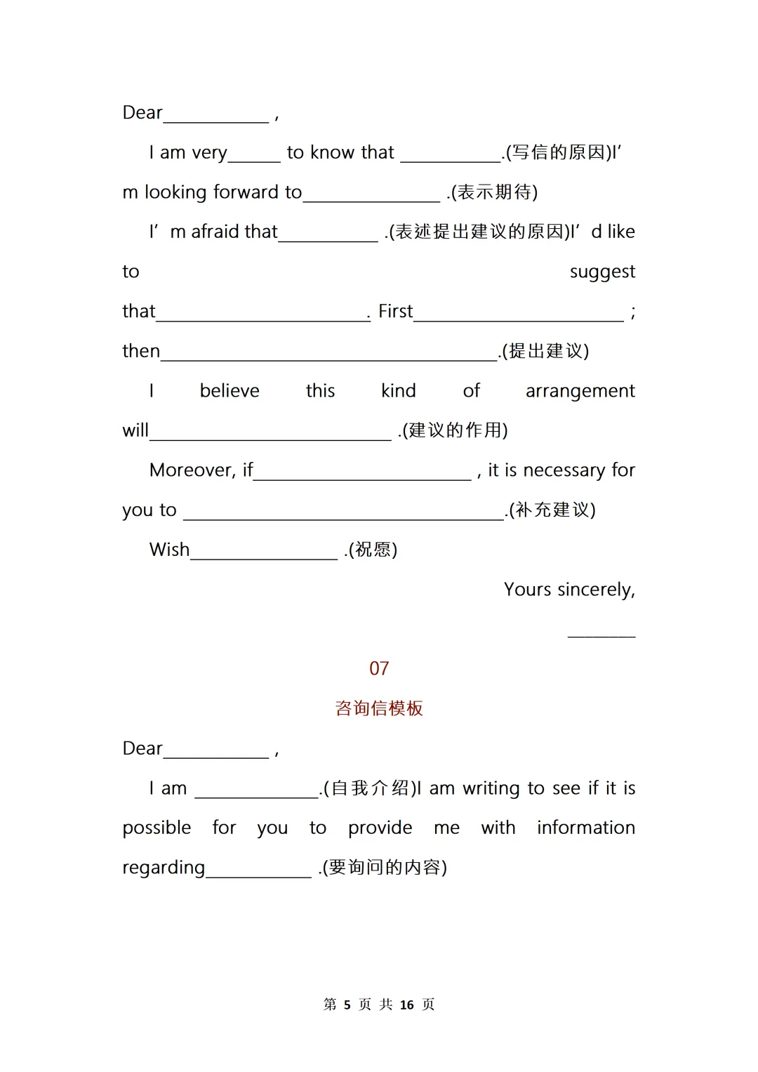 中考英语《20套》万能写作模板+作文句式训练 第5张