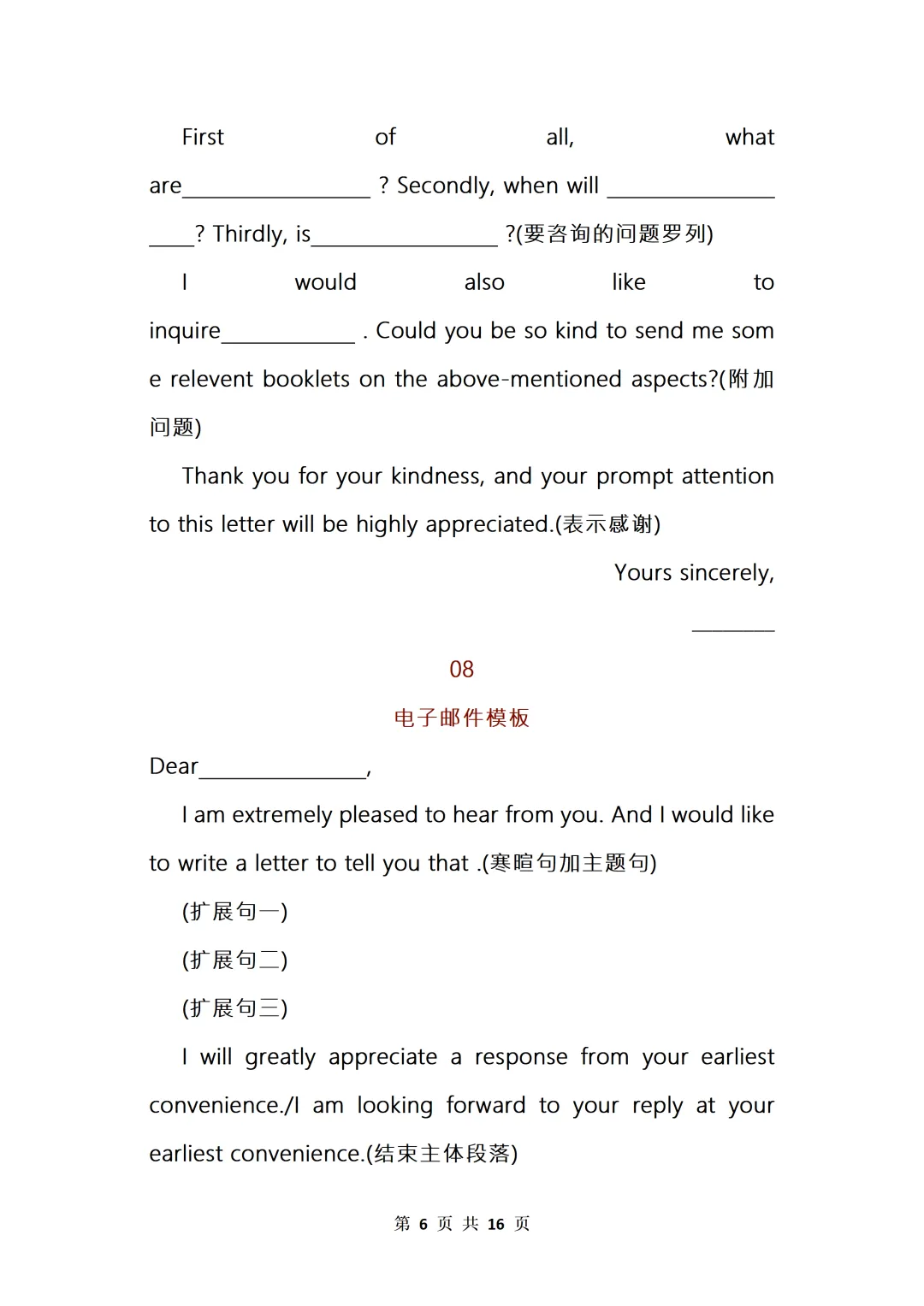 中考英语《20套》万能写作模板+作文句式训练 第6张