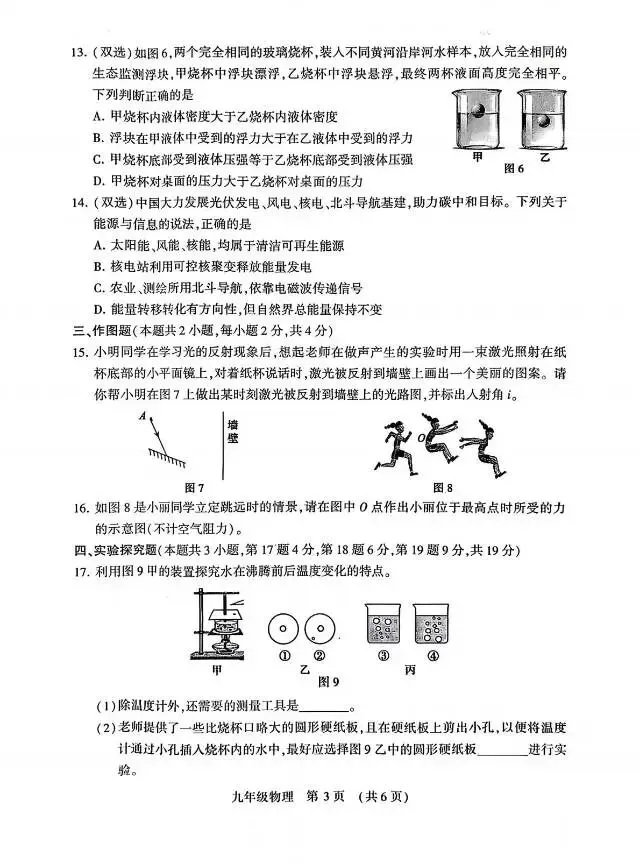 2026许昌二模考试卷 第3张