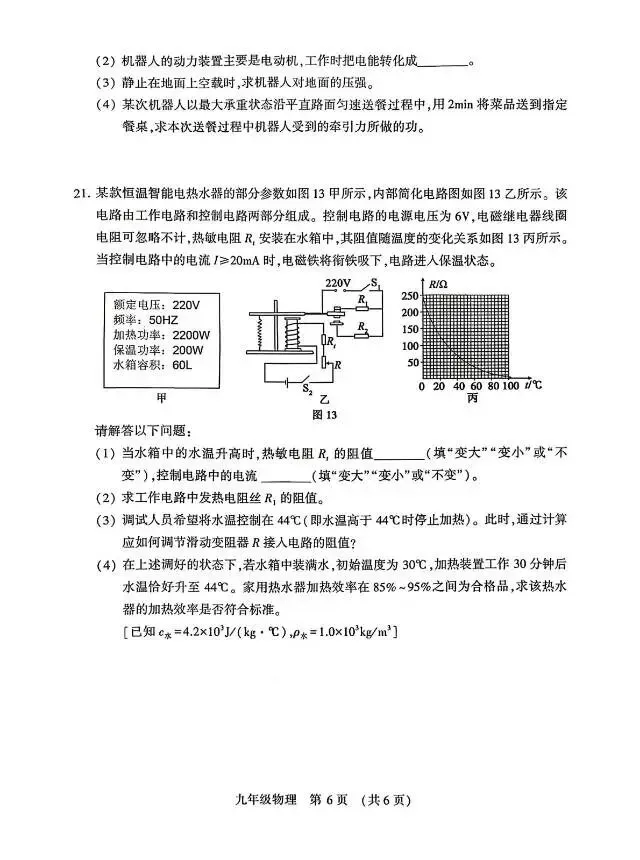 2026许昌二模考试卷 第6张