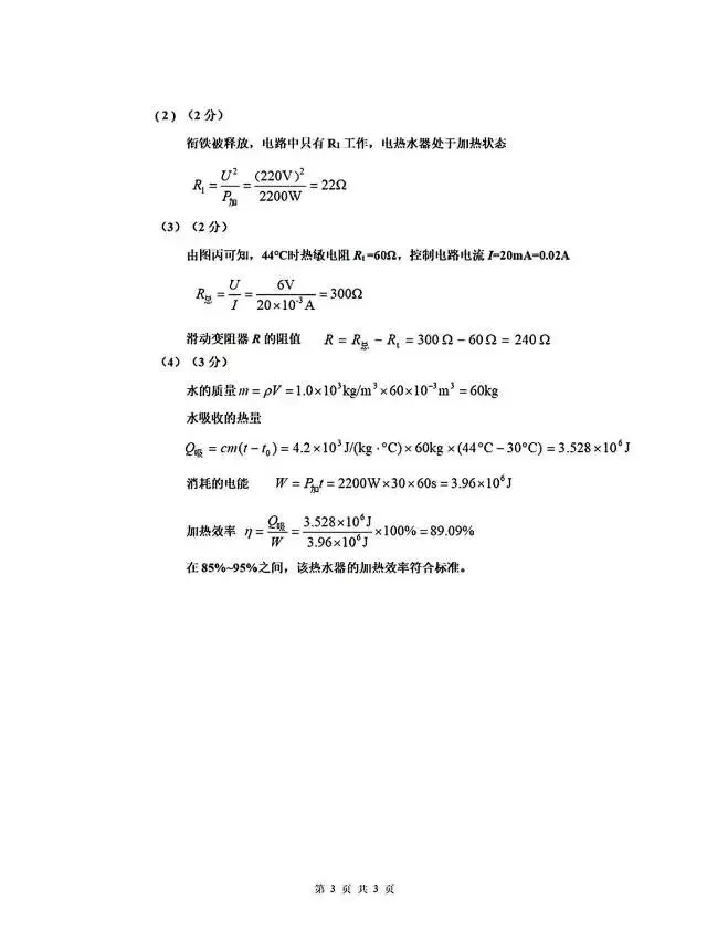2026许昌二模考试卷 第9张
