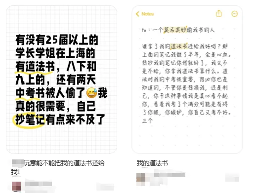中考倒计时30天:看好你的道法历史书! 第2张 中考倒计时30天:看好你的道法历史书! 第2张