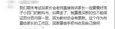 中考倒计时30天:看好你的道法历史书! 第5张 中考倒计时30天:看好你的道法历史书! 第5张