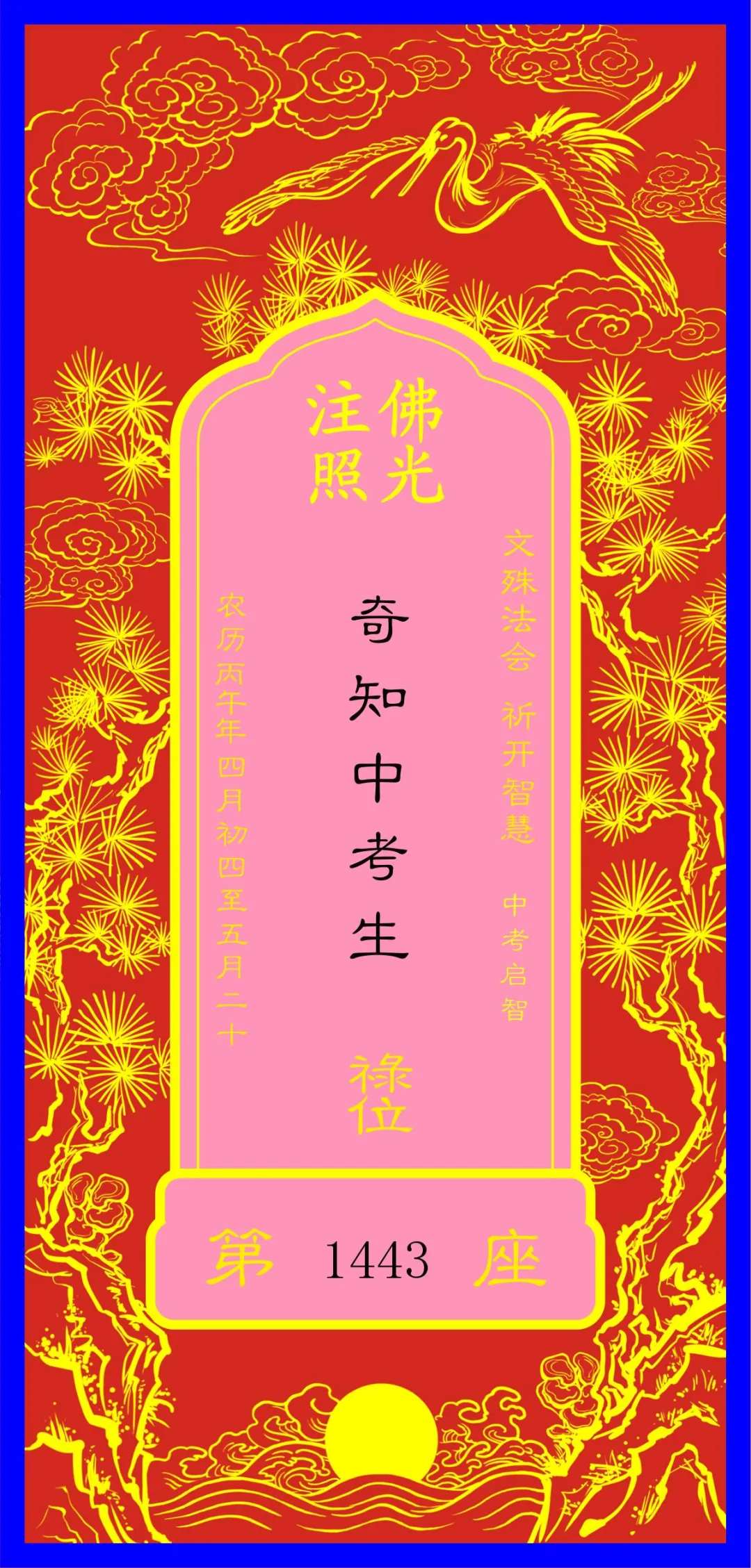 中考倒计时30天:看好你的道法历史书! 第8张 中考倒计时30天:看好你的道法历史书! 第8张