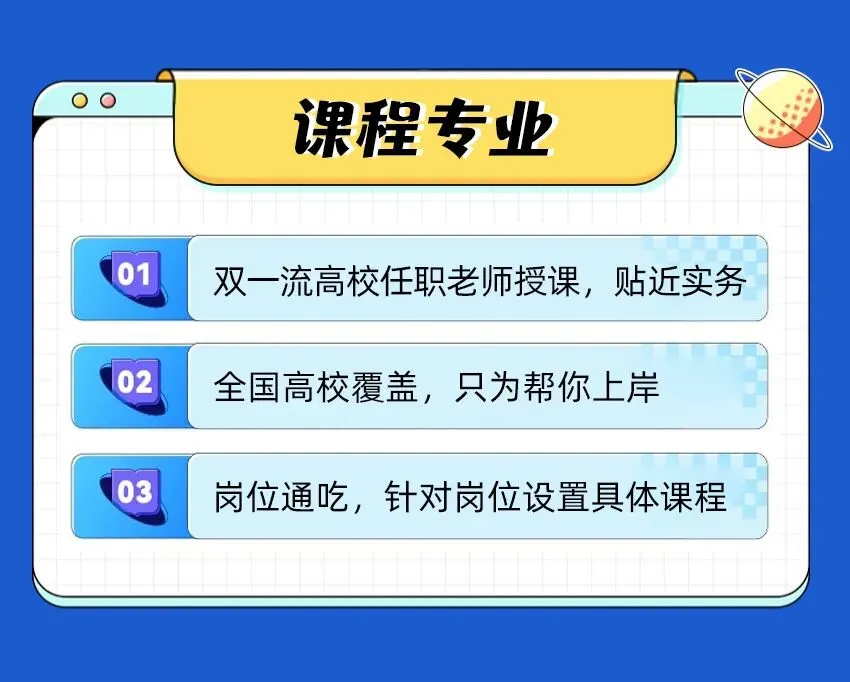 威海职业学院辅导员真题(2025) 第1张
