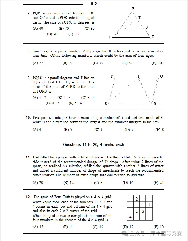 澳洲AMC数学竞赛历年真题领取!速来~ 第3张