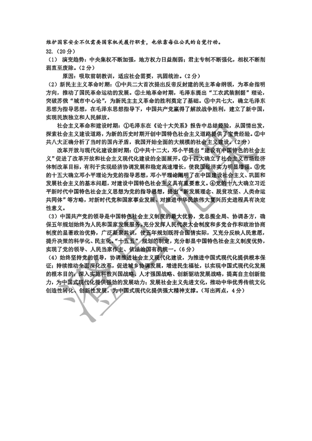 浙江省温州市鹿城区2026年5月中考二模试卷(社会) 第12张