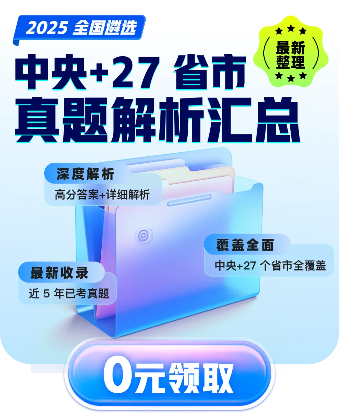 遴选真题 | 2025年12月6日浙江省直遴选笔试真题及解析(A卷) 第4张 遴选真题 | 2025年12月6日浙江省直遴选笔试真题及解析(A卷) 第4张