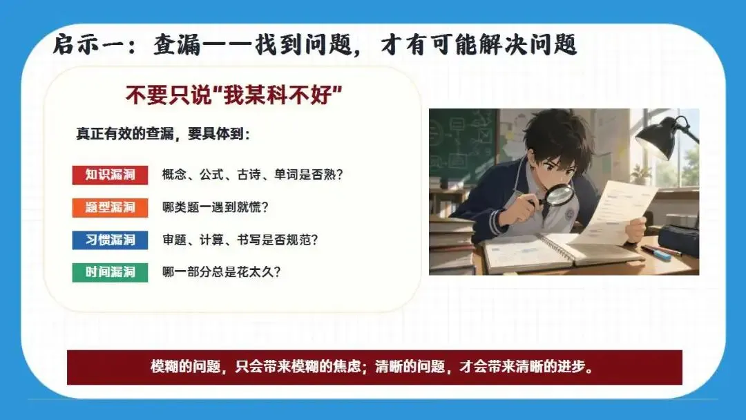 初三励志中考倒计时最后30天冲刺动员班会ppt课件(含讲稿) 第24张