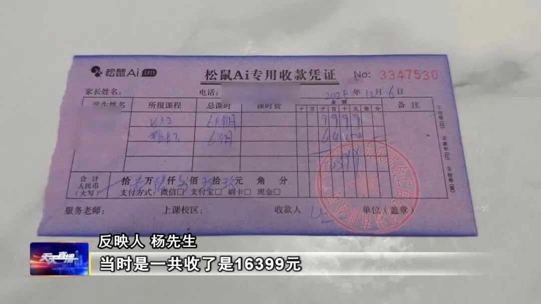 家长怒了!花 1.6 万报班冲刺中考,孩子没去上课,机构竟毫不知情? 第4张