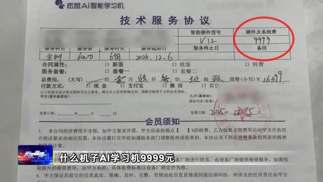 家长怒了!花 1.6 万报班冲刺中考,孩子没去上课,机构竟毫不知情? 第5张