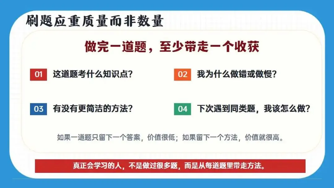 初三励志中考倒计时最后30天冲刺动员班会ppt课件(含讲稿) 第30张