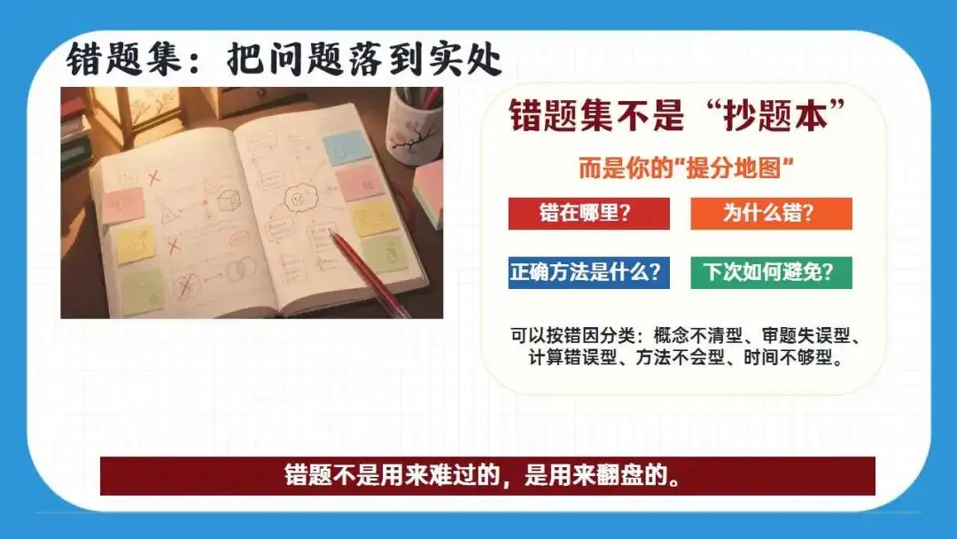 初三励志中考倒计时最后30天冲刺动员班会ppt课件(含讲稿) 第31张