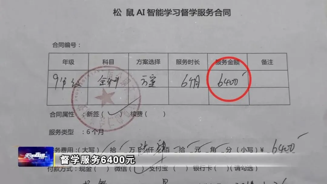 家长怒了!花 1.6 万报班冲刺中考,孩子没去上课,机构竟毫不知情? 第6张