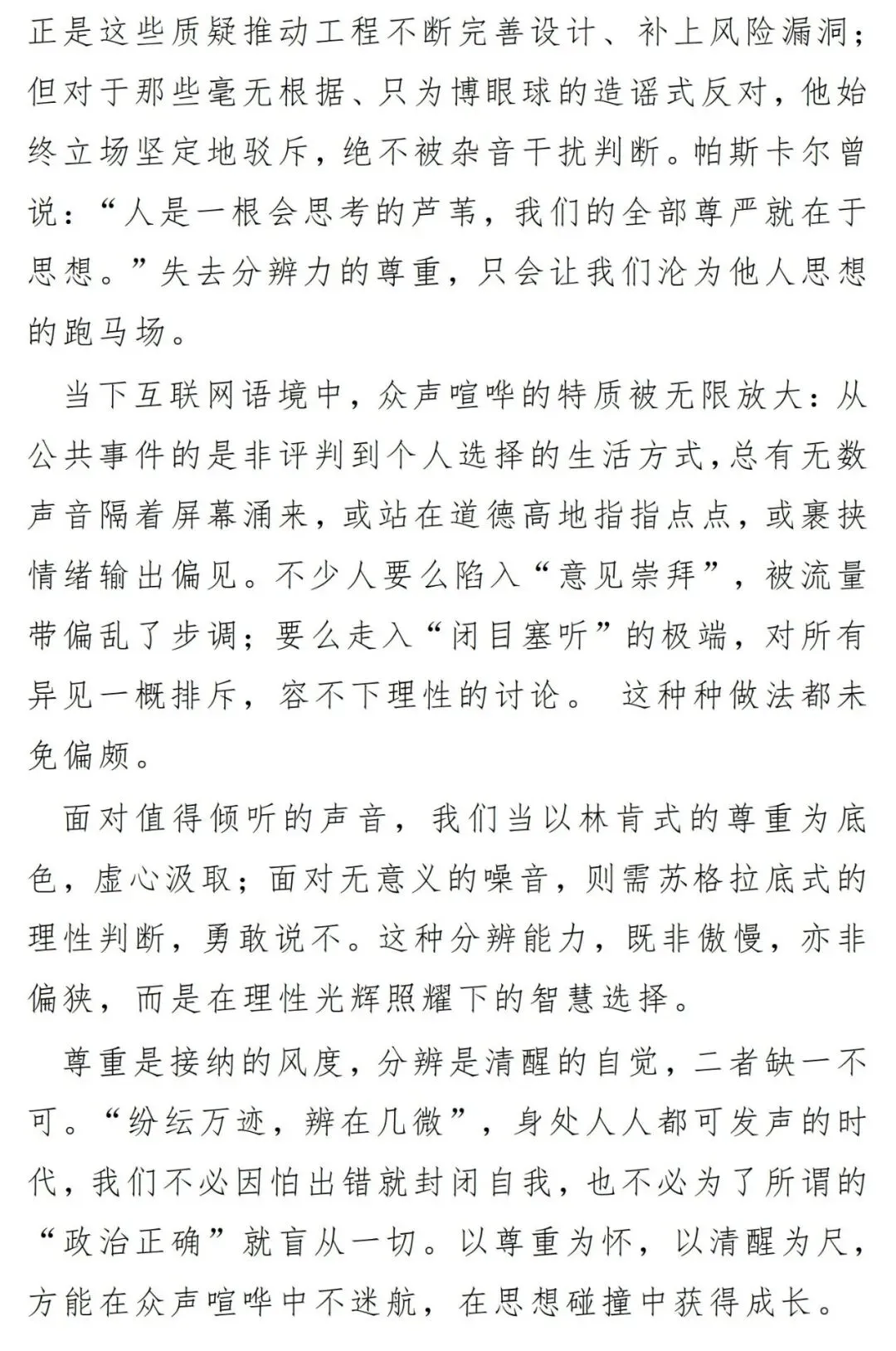 2025-2026学年高二模拟考作文汇编(审题+立意+高分范文) 第3张