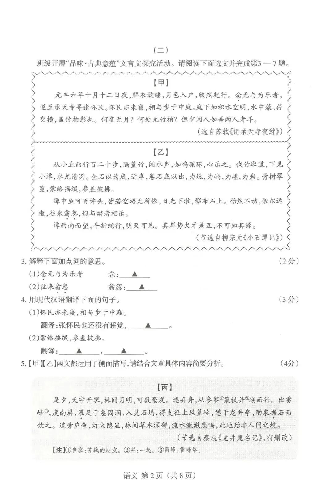 模考新卷 | 2026年山西省中考名校模拟(5月) 第4张