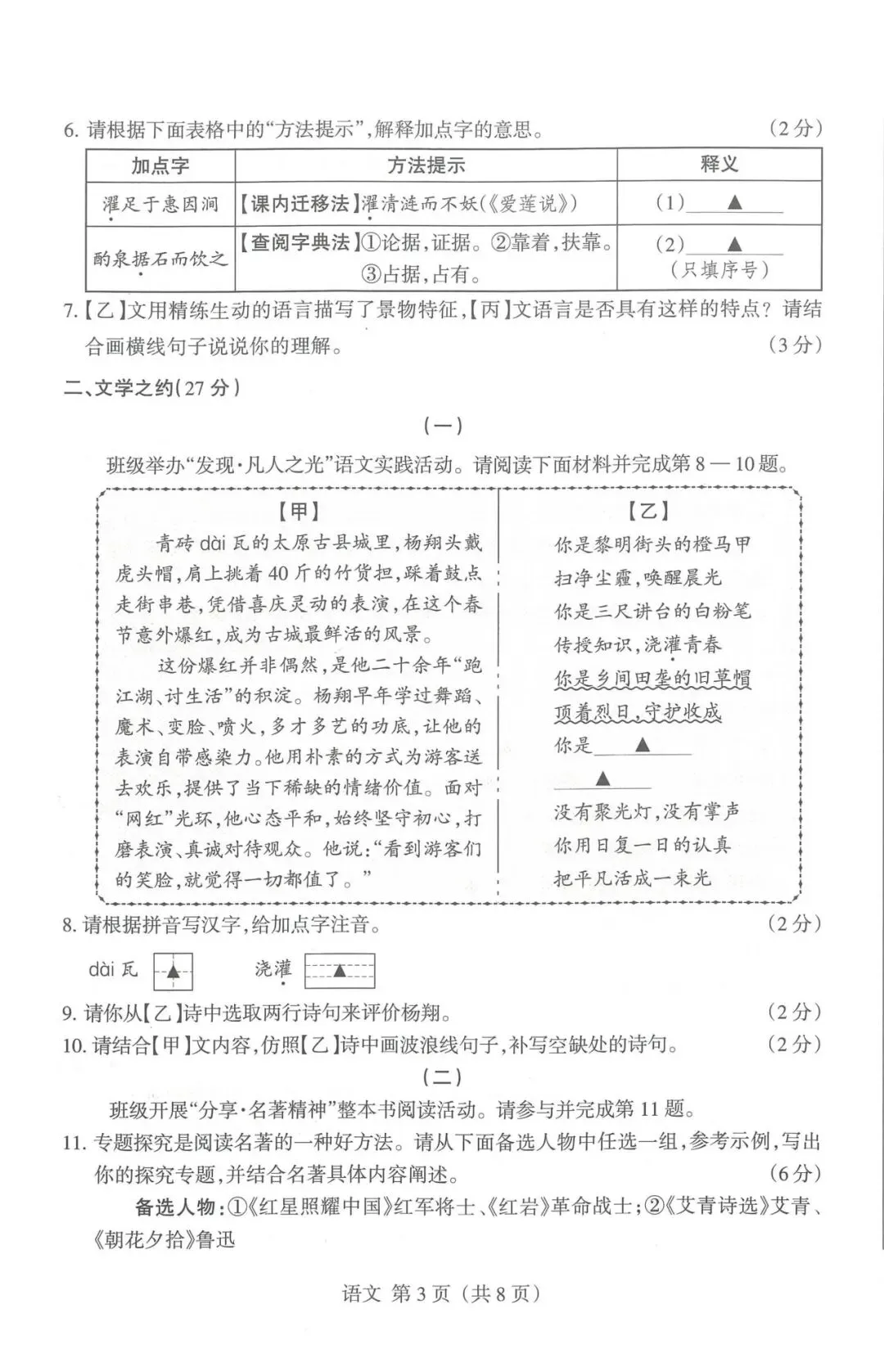 模考新卷 | 2026年山西省中考名校模拟(5月) 第5张