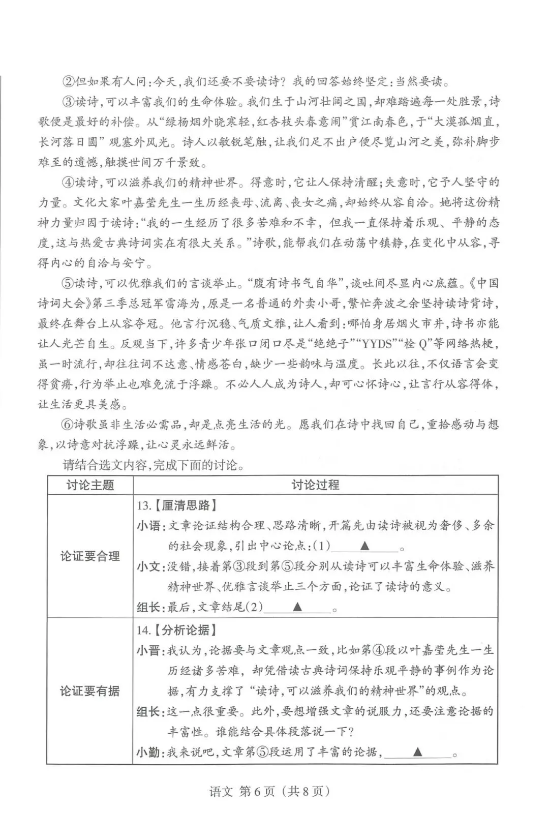 模考新卷 | 2026年山西省中考名校模拟(5月) 第8张